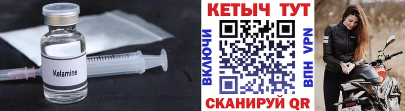Кетамин VHQ где купить наркоту Малоархангельск