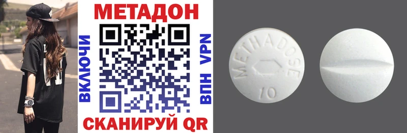 МЕТАДОН methadone наркотики Малоархангельск