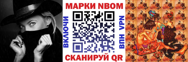 Наркотические марки 1,8мг  Малоархангельск 
